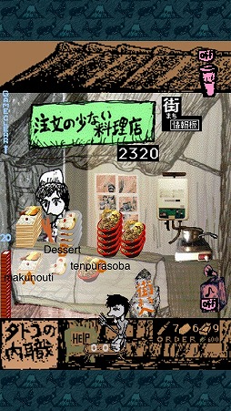 画像ギャラリー No.043のサムネイル画像 / 弁当屋経営シミュレーション「弁当の素晴らしさをあの2度3度」がiOS/Android及びPS Vitaで登場。まずはiOS版が2015年12月に先行配信