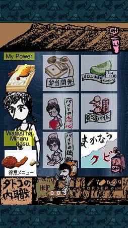 画像ギャラリー No.044のサムネイル画像 / 弁当屋経営シミュレーション「弁当の素晴らしさをあの2度3度」がiOS/Android及びPS Vitaで登場。まずはiOS版が2015年12月に先行配信