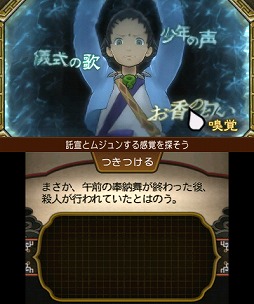 画像ギャラリー No.012のサムネイル画像 / 結のほえほえゲーム演説：第12回「『逆転裁判6』会いたかった会いたかった会いたかったYES真宵ちゃん！　真実にたどり着く孤独と胸の高鳴り」