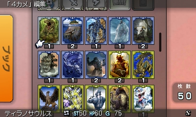 画像ギャラリー No.007のサムネイル画像 / 結のほえほえゲーム演説:第15回「『カルドセプト リボルト』,スタバでキャラメルマキアートを頼むより困難な呪文」
