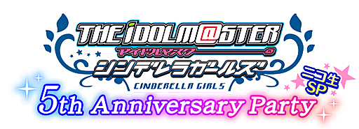 画像ギャラリー No.019のサムネイル画像 / 結のほえほえゲーム演説:第24回「『アイドルマスター シンデレラガールズ』5th Anniversary Partyレポート。ちゃんと見てるよ♪森久保ォ!」