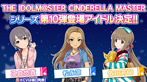 画像ギャラリー No.021のサムネイル画像 / 結のほえほえゲーム演説:第24回「『アイドルマスター シンデレラガールズ』5th Anniversary Partyレポート。ちゃんと見てるよ♪森久保ォ!」