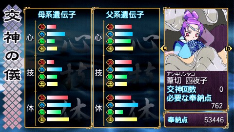 画像ギャラリー No.013のサムネイル画像 / 結のほえほえゲーム演説:第27回「『俺の屍を越えてゆけ』生死への向き合い方から推し神様との子作りまで」