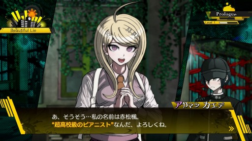 画像ギャラリー No.012のサムネイル画像 / 結のほえほえゲーム演説：第28回「『ニューダンガンロンパV3』についてネタバレなしで語りたい」