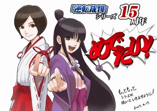 画像ギャラリー No.005のサムネイル画像 / 結のほえほえゲーム演説:第34回 「『逆転裁判』シリーズのキャラクター総選挙に異議なしッ!」