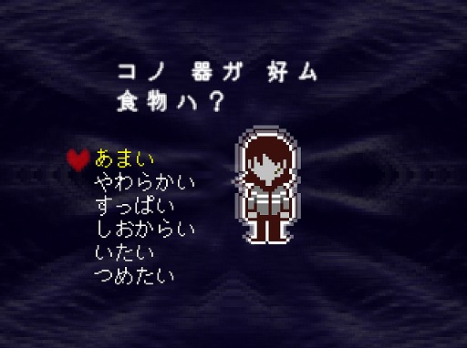 画像ギャラリー No.002のサムネイル画像 / 結のほえほえゲーム演説:第73回「『UNDERTALE』の衝撃再び! 『DELTARUNE』は私に何を問う?」