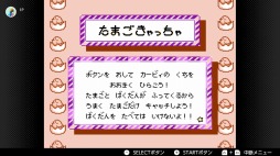 画像ギャラリー No.008のサムネイル画像 / 結のほえほえゲーム演説:第82回「『星のカービィ 夢の泉の物語』で甦る,デパート屋上のワクワク感」