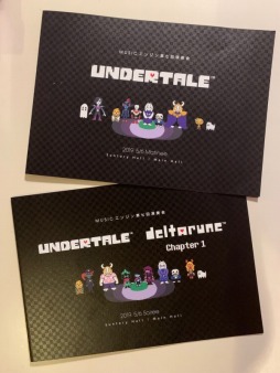 画像ギャラリー No.019のサムネイル画像 / 結のほえほえゲーム演説:第86回「*『UNDERTALE』MUSICエンジン演奏会を聴いて,ケツイがみなぎった!」