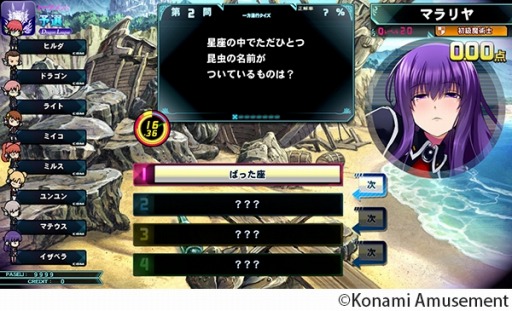 画像ギャラリー No.005のサムネイル画像 / 結のほえほえゲーム演説:第89回「生活が『クイズマジックアカデミー 軌跡の交叉 -Xross Voyage-』に支配されていく気持ち良さ」