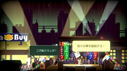 画像ギャラリー No.005のサムネイル画像 / 結のほえほえゲーム演説：第96回「隣人から世界までをも変革する『ヘッドライナー：ノヴィニュース』」