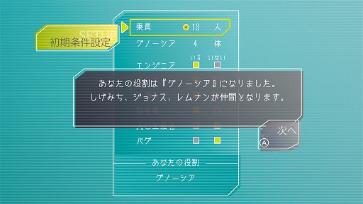画像ギャラリー No.002のサムネイル画像 / 結のほえほえゲーム演説:第112回「人狼が苦手なアナタにもオススメしたい,SF×人狼『グノーシア』」