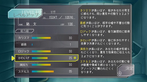 画像ギャラリー No.003のサムネイル画像 / 結のほえほえゲーム演説:第112回「人狼が苦手なアナタにもオススメしたい,SF×人狼『グノーシア』」