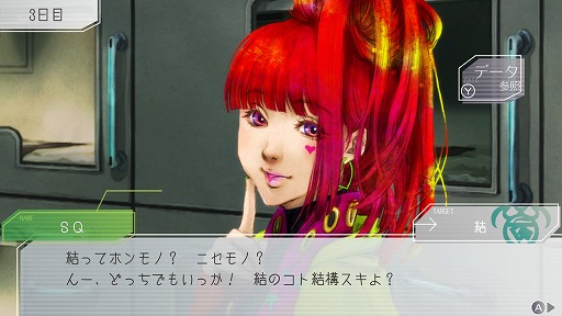 画像ギャラリー No.004のサムネイル画像 / 結のほえほえゲーム演説:第112回「人狼が苦手なアナタにもオススメしたい,SF×人狼『グノーシア』」