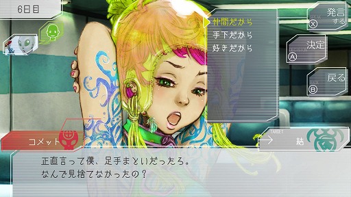 画像ギャラリー No.007のサムネイル画像 / 結のほえほえゲーム演説:第112回「人狼が苦手なアナタにもオススメしたい,SF×人狼『グノーシア』」