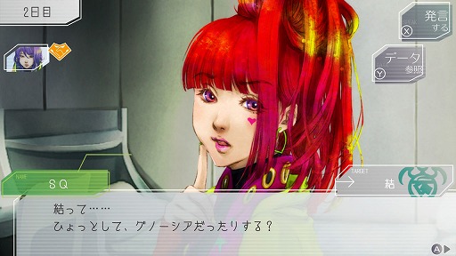 画像ギャラリー No.003のサムネイル画像 / 結のほえほえゲーム演説:第113回「『グノーシア』開発者さんと座談会ラジオ配信をやります」
