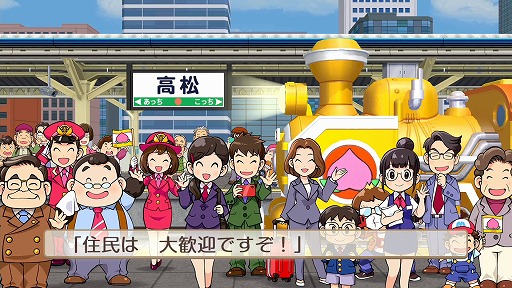 画像ギャラリー No.004のサムネイル画像 / 結のほえほえゲーム演説：第125回「『桃鉄』新作！　友達同梱版がないなら10年トライアルすればいいじゃない」