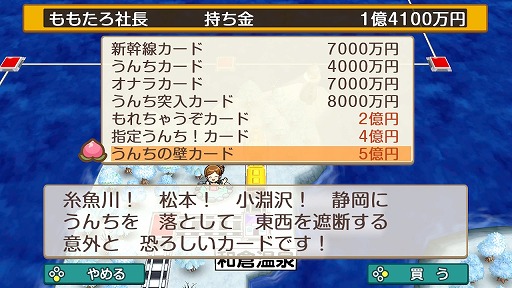 画像ギャラリー No.008のサムネイル画像 / 結のほえほえゲーム演説：第125回「『桃鉄』新作！　友達同梱版がないなら10年トライアルすればいいじゃない」