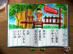 画像ギャラリー No.005のサムネイル画像 / 結のほえほえゲーム演説:第142回「かつて『ぼくのなつやすみ』だった僕たちへ」