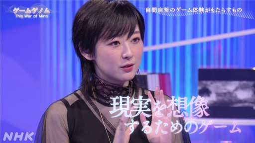 画像ギャラリー No.008のサムネイル画像 / 結のほえほえゲーム演説:特別編「NHK『ゲームゲノム』総合ディレクターの平元慎一郎氏に,番組出演者が裏話を聞いてみました」