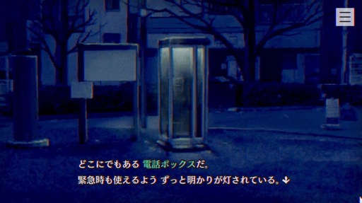 画像ギャラリー No.003のサムネイル画像 / 結のほえほえゲーム演説:第184回「『パラノマサイト FILE23 本所七不思議』が面白すぎてどうしたらいいか分からない」
