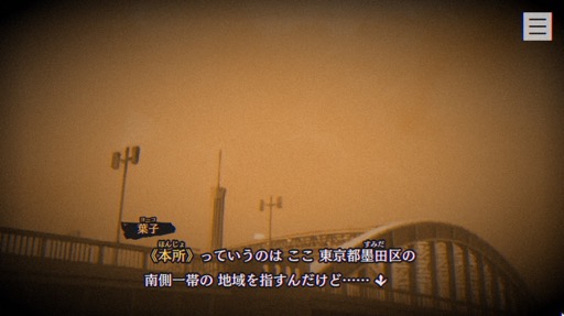 画像ギャラリー No.004のサムネイル画像 / 結のほえほえゲーム演説:第184回「『パラノマサイト FILE23 本所七不思議』が面白すぎてどうしたらいいか分からない」