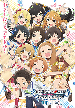 画像ギャラリー No.001のサムネイル画像 / 結のほえほえゲーム演説:第188回「アニメ『アイドルマスター シンデレラガールズ U149』の魅力を伝えたい」