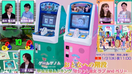 画像ギャラリー No.030のサムネイル画像 / 結のほえほえゲーム演説：特別編「いよいよシーズン2が始まるNHK『ゲームゲノム』について，総合演出の平元慎一郎さんと熱く語り合いました」