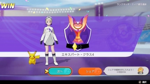 画像ギャラリー No.002のサムネイル画像 / 結のほえほえゲーム演説:第209回「『ポケモンユナイト』1か月でエキスパート クラス4に辿り着いたピカチュウはハワイを目指すのか?」