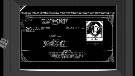 画像ギャラリー No.009のサムネイル画像 / 結のほえほえゲーム演説:第216回「ホラーが苦手でビビりな私が『恐怖の世界』を手にするまで」