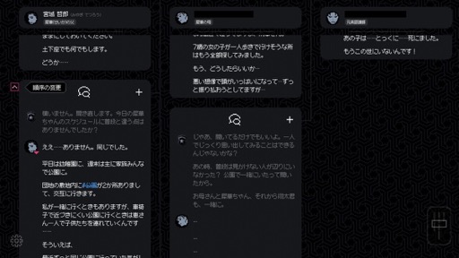 画像ギャラリー No.007のサムネイル画像 / 結のほえほえゲーム演説:第219回「『未解決事件は終わらせないといけないから』終わらせました!」