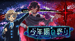 画像ギャラリー No.011のサムネイル画像 / 結のほえほえゲーム演説：第221回「結が選ぶ発売前注目インディーゲームはこれだ！：2024年8月版『都市伝説解体センター』『少年期の終り』」