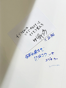 画像ギャラリー No.007のサムネイル画像 / 結のほえほえゲーム演説：第235回「『にじさんじフェス 2025』に参加してきました」