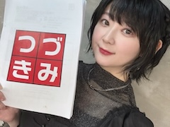 結のほえほえゲーム演説：第237回「Nintendo Switch 2が出る!!　うおおおお!!」