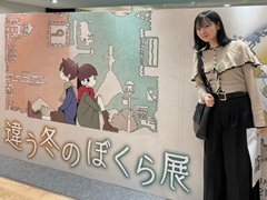 結のほえほえゲーム演説：第251回「池袋PARCOの『違う冬のぼくら展』に行ってきました」
