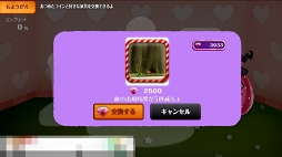 画像ギャラリー No.008のサムネイル画像 / ヘンゼルとグレーテルが“魔法使い”を目指す育成ゲーム「ヘンゼルとグレーテルとお菓子の家」を紹介する「(ほぼ)日刊スマホゲーム通信」第999回