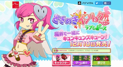 画像ギャラリー No.005のサムネイル画像 / 「どぎめぎインリョクちゃん ラブ&ピース」の配信日が12月10日に決定