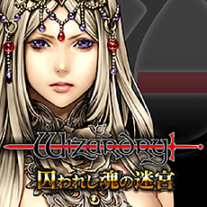 画像ギャラリー No.002のサムネイル画像 / PS Vita版「Wizardry 囚われし魂の迷宮」の配信が本日スタート。フルパックの購入で今冬発売「囚われし亡霊の街」が特別価格に