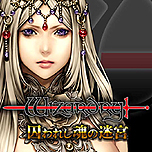画像ギャラリー No.004のサムネイル画像 / PS Vita版「Wizardry 囚われし魂の迷宮」の配信が本日スタート。フルパックの購入で今冬発売「囚われし亡霊の街」が特別価格に