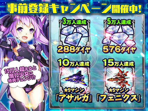 画像ギャラリー No.006のサムネイル画像 / “飛行少女”を操るスマホ向けSFシューティングRPG「メタル戦記」の事前登録受付が本日12:00より開始。公式Twitterのフォロワー募集キャンペーンも