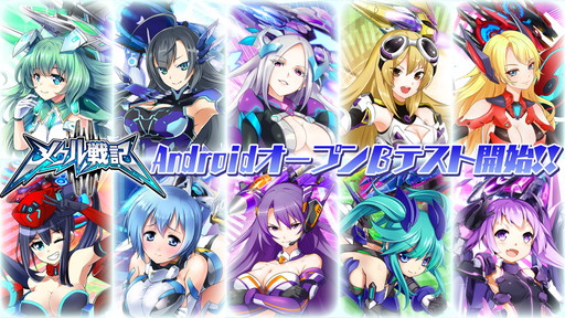画像ギャラリー No.001のサムネイル画像 / 「メタル戦記」Android版のOBTが開幕。期間中はログインボーナスを実施