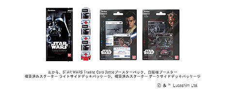 画像ギャラリー No.003のサムネイル画像 / 「スター・ウォーズ」モチーフの新作TCG「STAR WARS Trading Card Battle」が12月18日発売へ