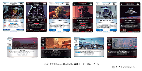 画像ギャラリー No.004のサムネイル画像 / 「スター・ウォーズ」モチーフの新作TCG「STAR WARS Trading Card Battle」が12月18日発売へ