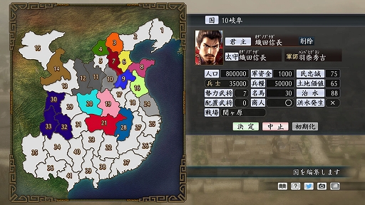 画像ギャラリー No.006のサムネイル画像 / 「三国志ツクール」の販売がSteamでスタート。「討鬼伝」や「アトリエ」シリーズなどの顔登録素材もDLCで登場