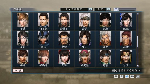 画像ギャラリー No.009のサムネイル画像 / 「三国志ツクール」DLC第2弾は顔登録素材と追加シナリオのセット。全4種
