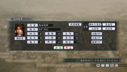 画像ギャラリー No.010のサムネイル画像 / 「三国志ツクール」DLC第2弾は顔登録素材と追加シナリオのセット。全4種