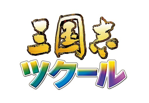 画像ギャラリー No.007のサムネイル画像 / 「三国志ツクール」,顔素材542点+追加シナリオがセットのDLC第3弾を配信