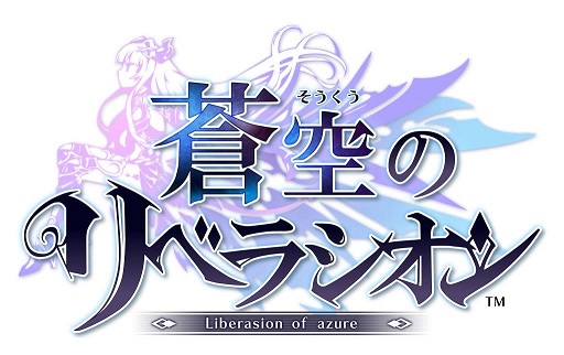 画像ギャラリー No.009のサムネイル画像 / 協力プレイで空中コンボをつなげる,セガゲームスのスマホ向け新作2DアクションRPG「蒼空のリベラシオン」の事前登録受付が開始