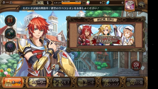 画像ギャラリー No.003のサムネイル画像 / 「蒼空のリベラシオン」は格闘ゲーム風のアクション性と操作性を備えた新作アクションRPGだった。先行体験したプレイレポートをお届け