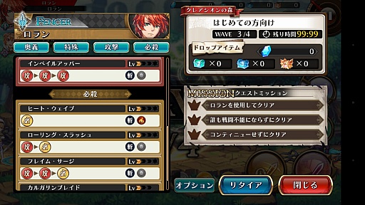 画像ギャラリー No.007のサムネイル画像 / 「蒼空のリベラシオン」は格闘ゲーム風のアクション性と操作性を備えた新作アクションRPGだった。先行体験したプレイレポートをお届け