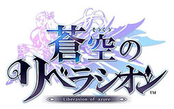 画像ギャラリー No.012のサムネイル画像 / セガのスマホ向け新作アクションRPG「蒼空のリベラシオン」が5月19日にサービスイン。バイオリニストAyasaさんとのコラボキャラプレゼントも決定